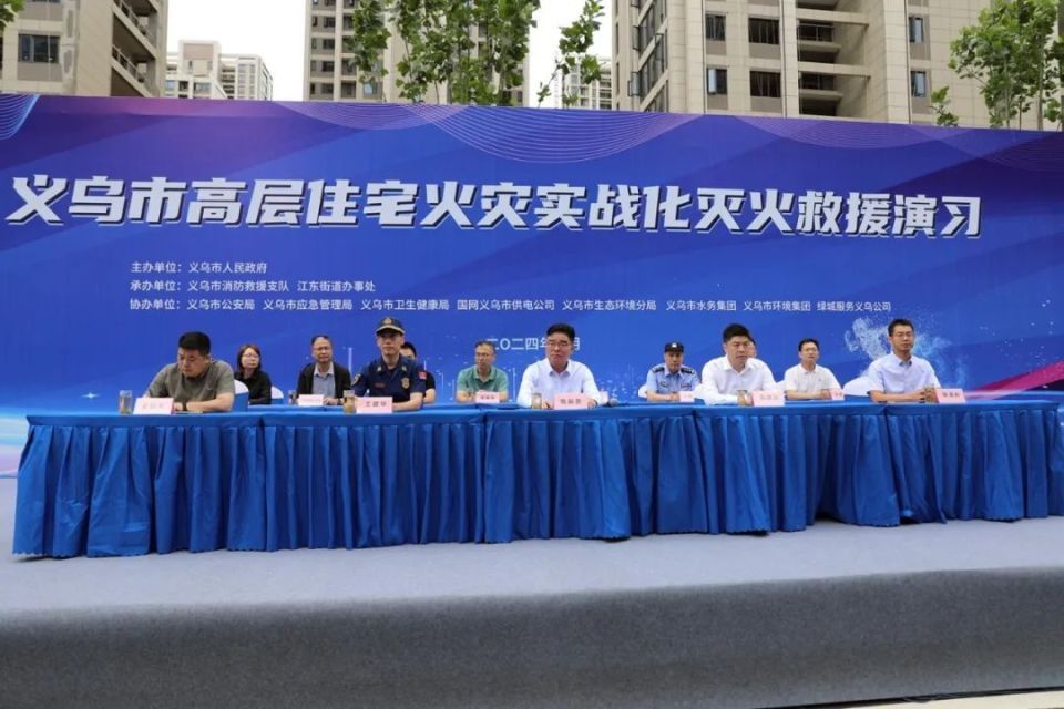 义乌失火新闻(义乌失火新闻报道)