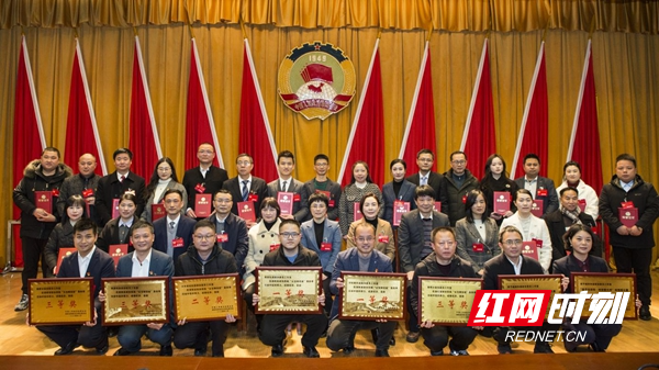 大祥区政协召开委员履职培训暨先进表彰会议