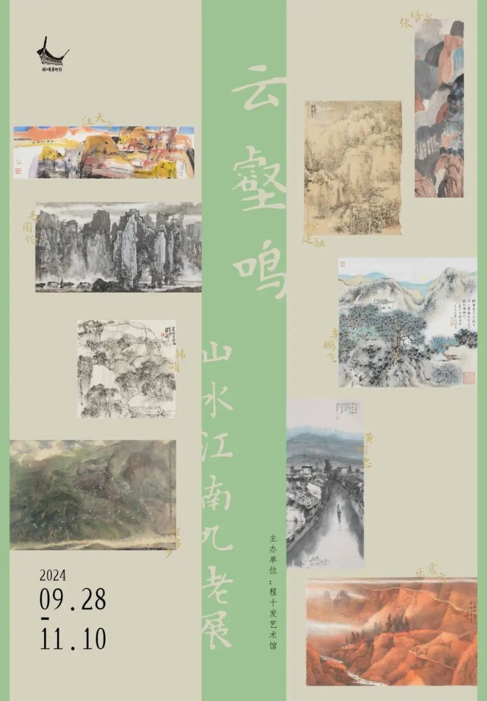 十月上海观展指南