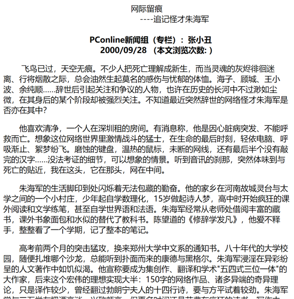 秋日留痕作文（留痕作文800字）《留痕作文800字记叙文》