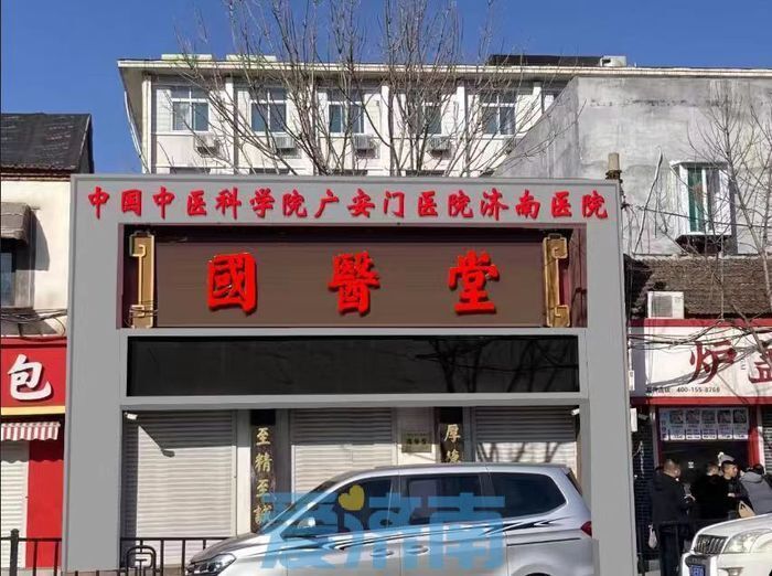 關(guān)于廣安門中醫(yī)醫(yī)院、延慶區(qū)掛號(hào)聯(lián)系方式_專家號(hào)簡單拿的信息