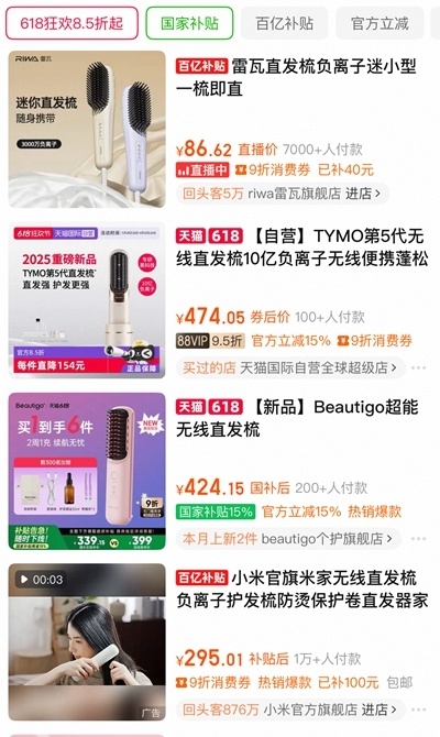 6·18 大促叠加国补，小家电品类成增长亮点？背后暗流涌动
