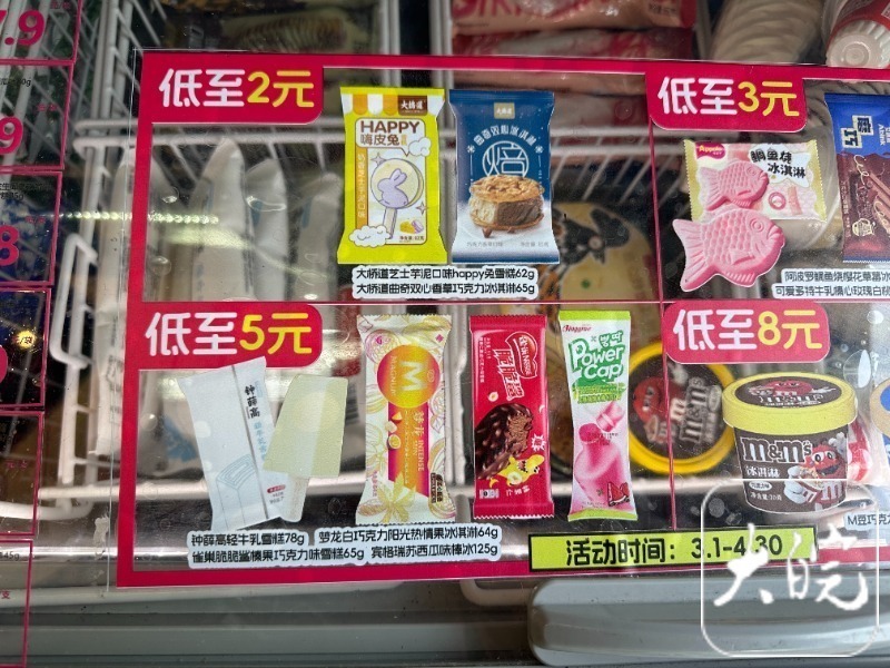 钟薛高"自杀式"降价引热议,记者探访多家连锁便利店