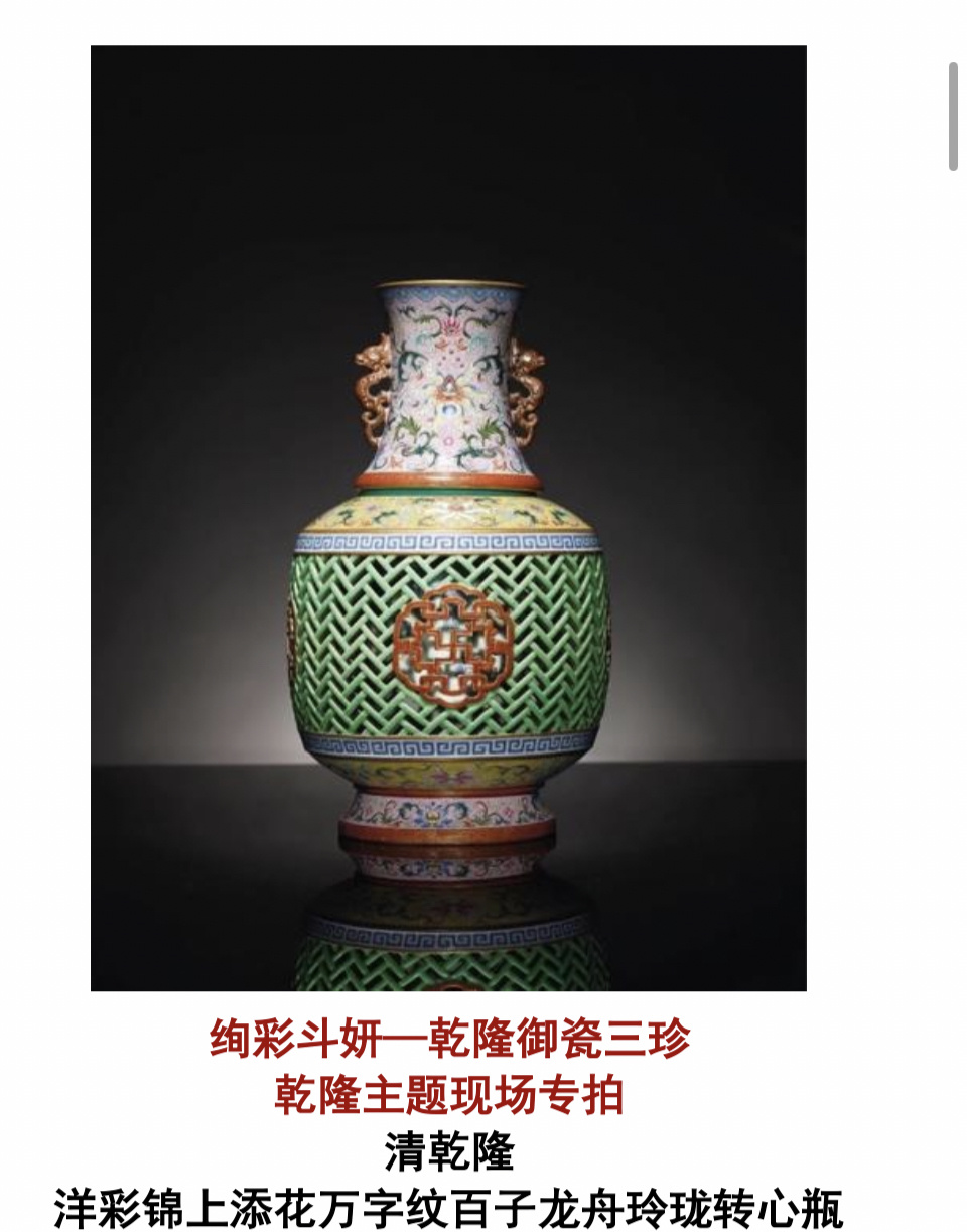 清乾隆抱月瓶重器现身，东西方珍品云集上海外滩_腾讯新闻