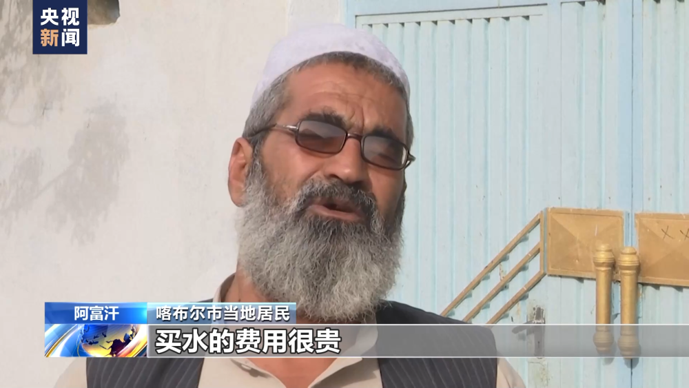 阿富汗高温干旱持续民众深陷缺水危机