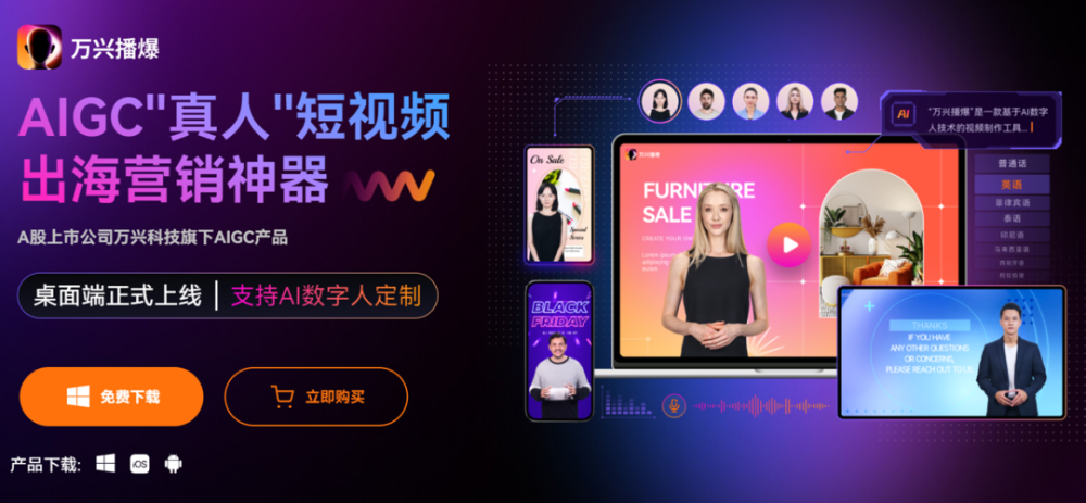 这些爆款AI产品正在成为中国企业的“海外之光”？ · 原文图片 17