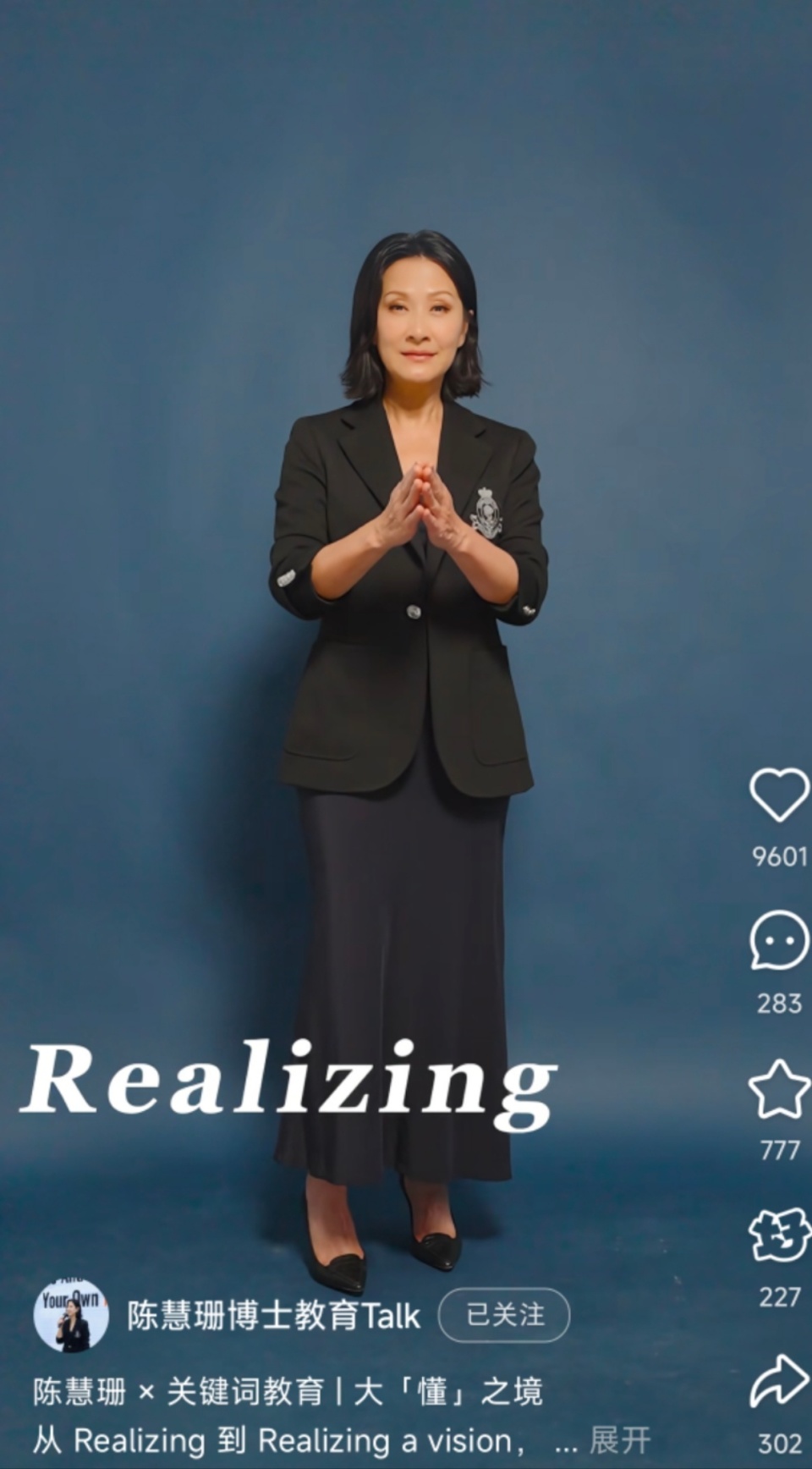 知名演员陈慧珊转行当老师,受聘机构:她会参与课程研发,后期会开设