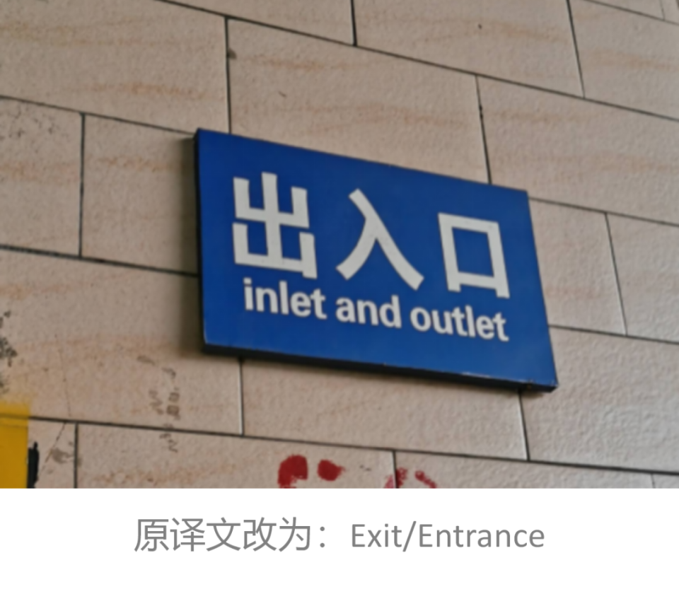 参与广州公共场所英语标识纠错随手拍赢好礼!