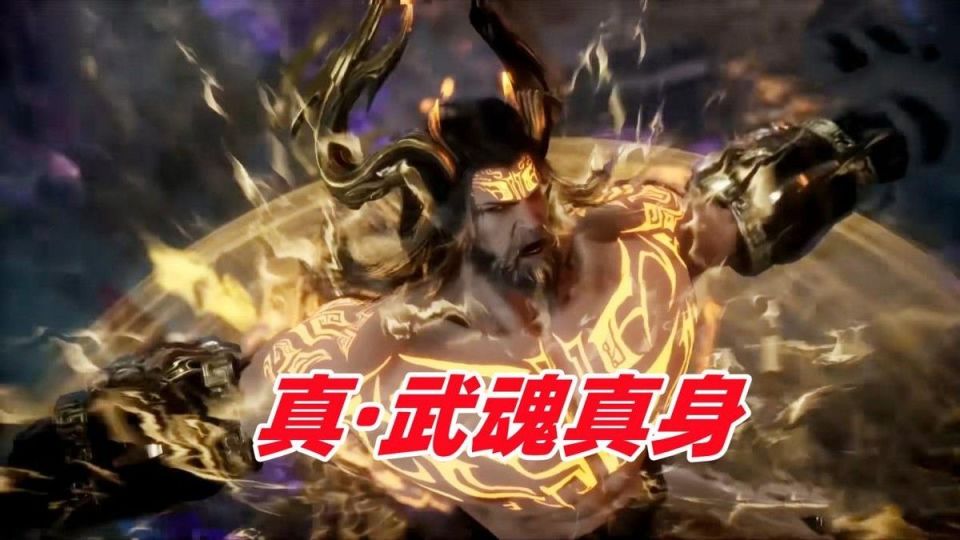 二代七怪武魂真身提前登场,后期动画如何制作,玄机还有大招吗_腾讯