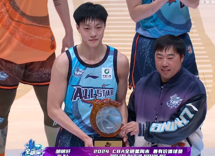 圆满胡明轩首当票王首夺全明星mvp31分全场最高导演逆转