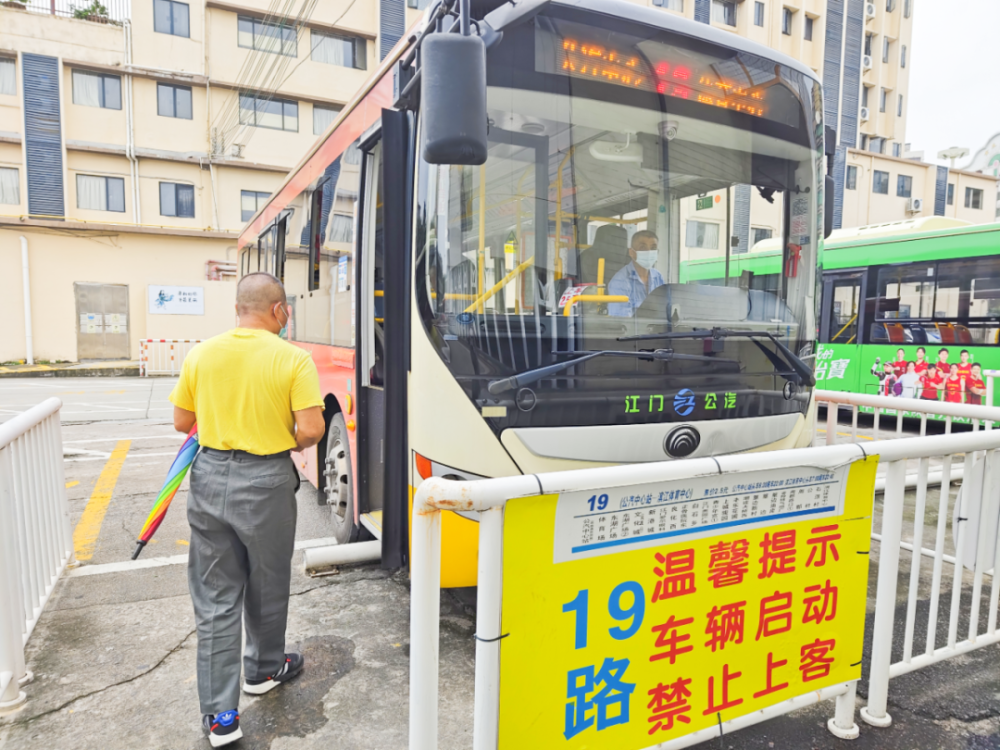 6月1日起,江门公交加密10条线路班次丨早安,江门_腾讯新闻