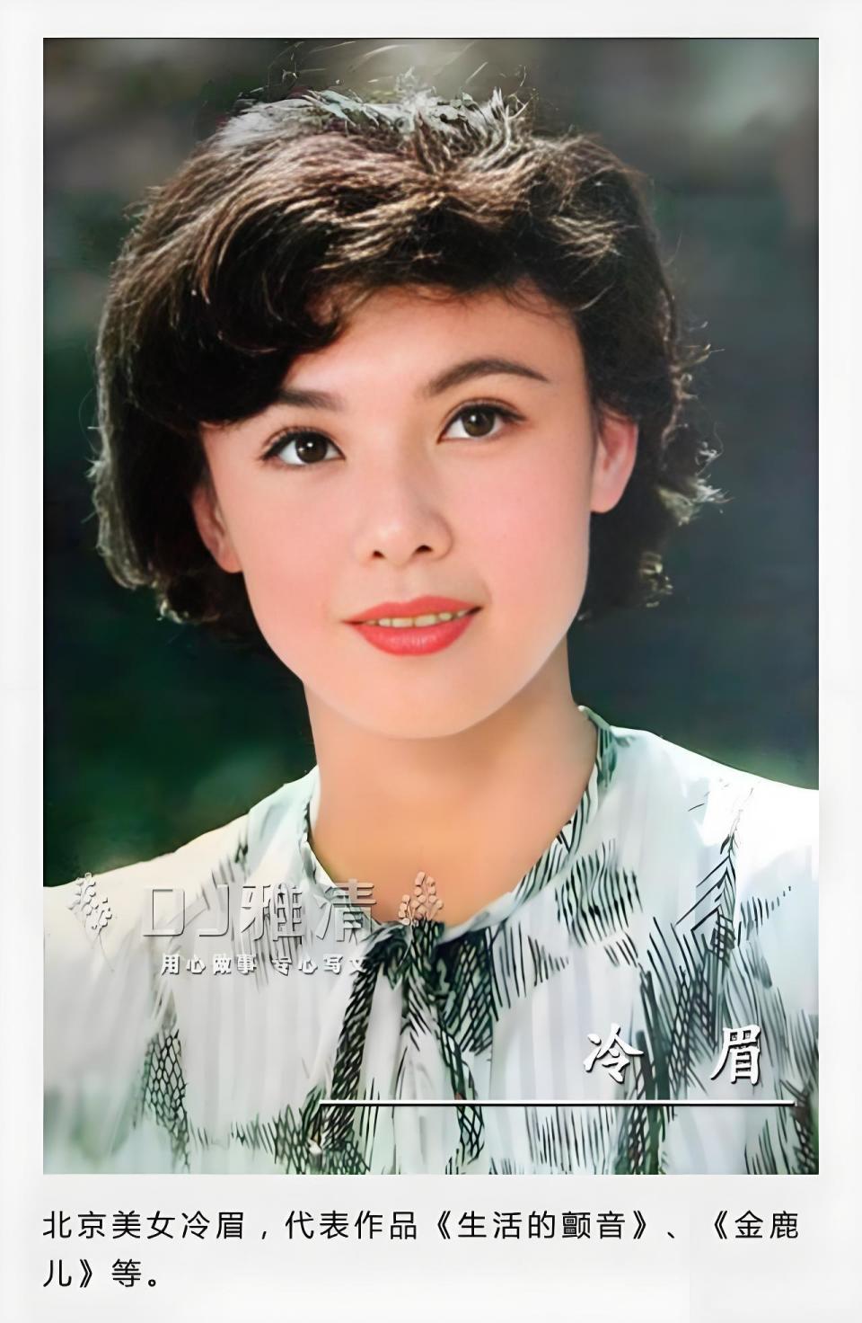 美女明星冷眉:银幕上气质清雅,生活中却很飒,昔日爆脾气的她,如今71岁