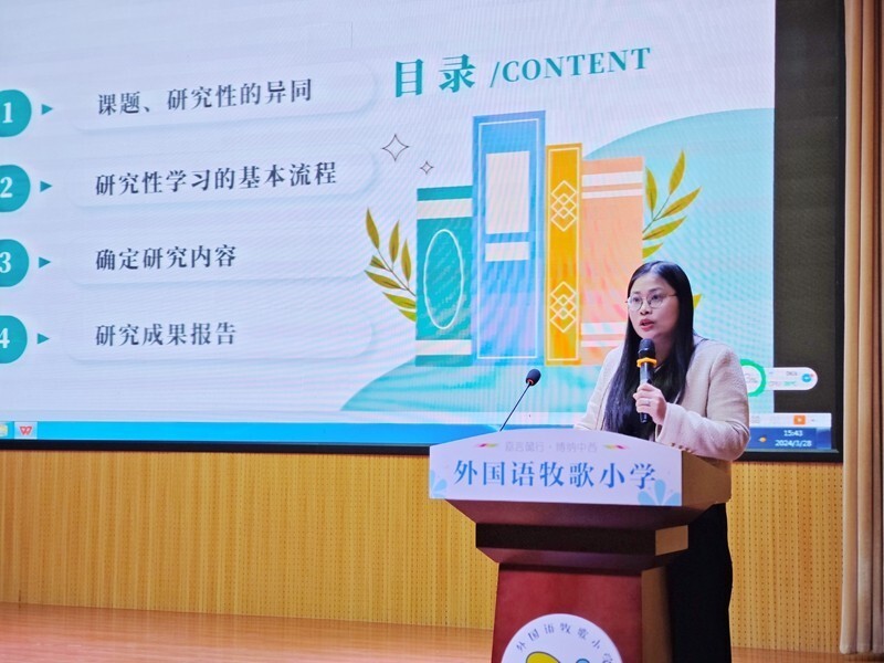 课题促发展,研究伴成长 管城区外国语牧歌小学开展数