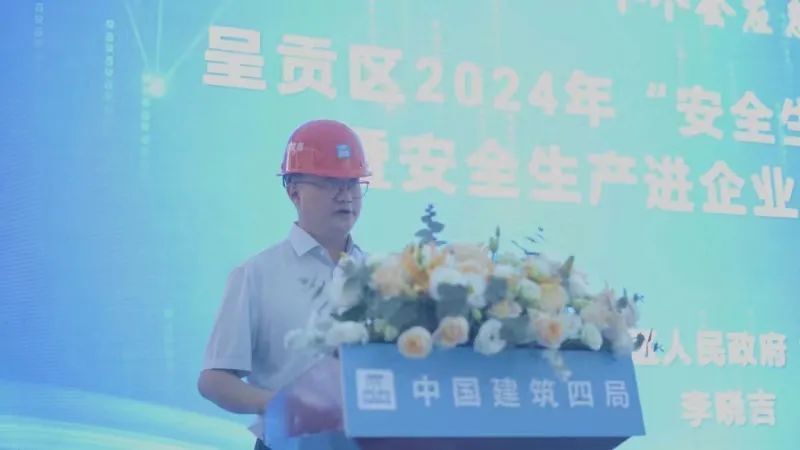 呈贡区举办2024年"安全生产月"启动仪式暨安全生产进企业宣传咨询活动