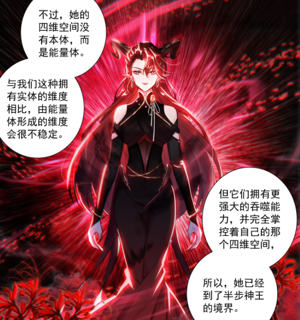 终极斗罗：龙天养被分割成神识和本体，深红之母是半步神王_腾讯新闻