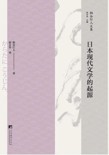 《带献帝去旅行》:把历史书写作为方法