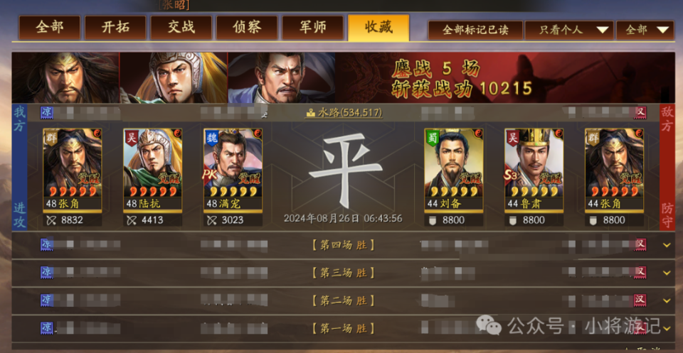 三战第一张角：自选武将人人能玩，比诗诗盾、皇甫嵩好用？_腾讯新闻