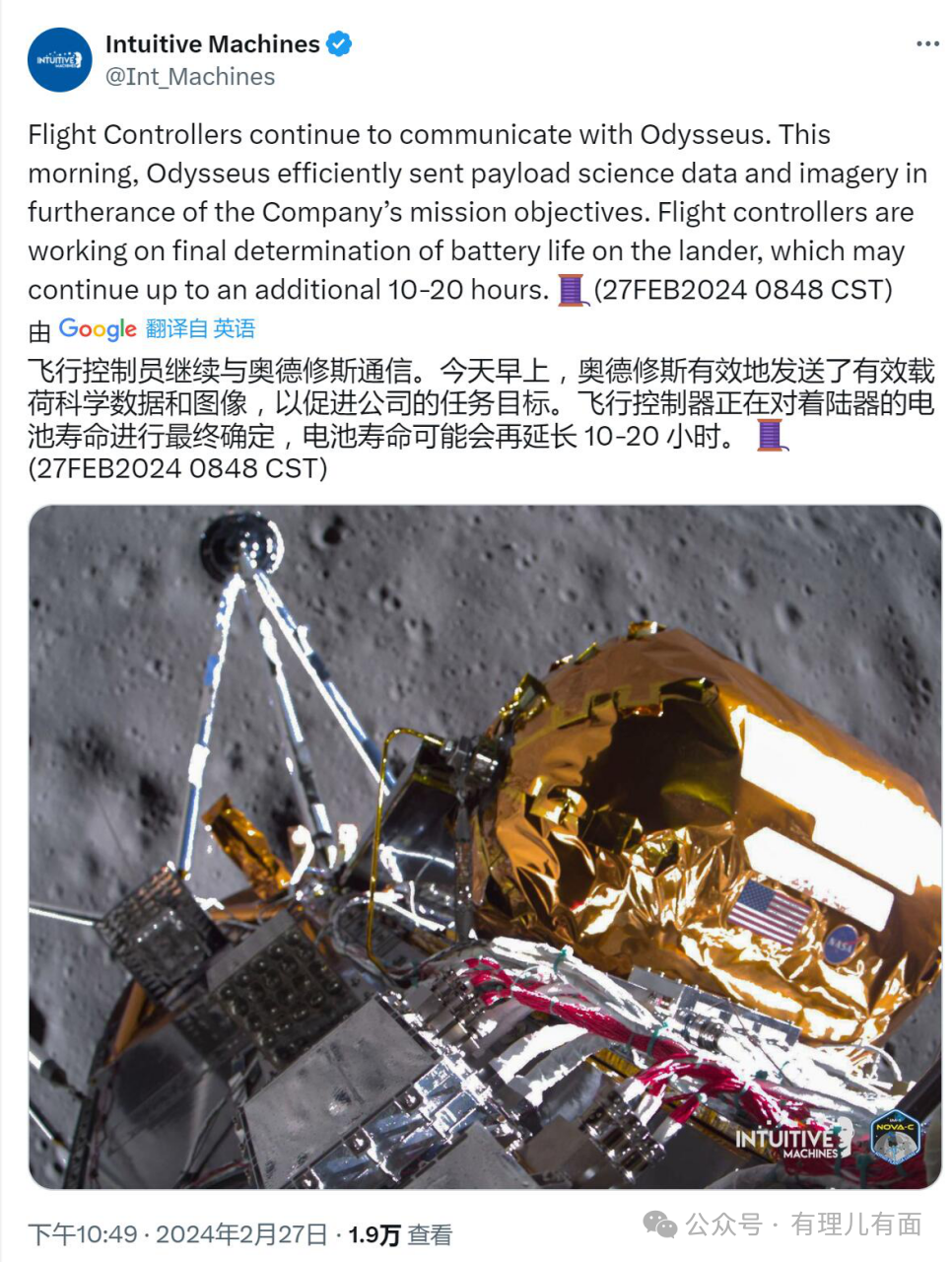 美国月球着陆器迎来大结局_腾讯新闻