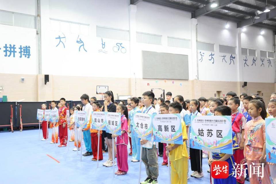 苏州市第十六届运动会中小学生武术套路比赛正式开幕