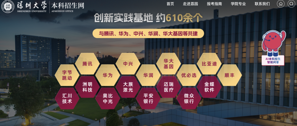 中国最有钱大学Top100出炉这些“双非”大学疯狂吸金，反超老牌985