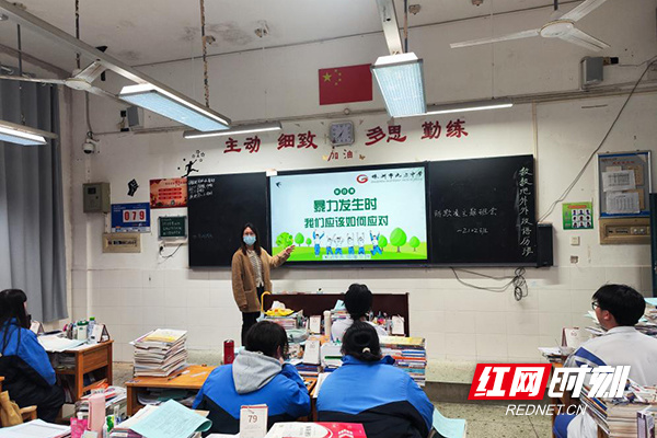 株洲市九方中学开展拒绝校园欺凌主题班会