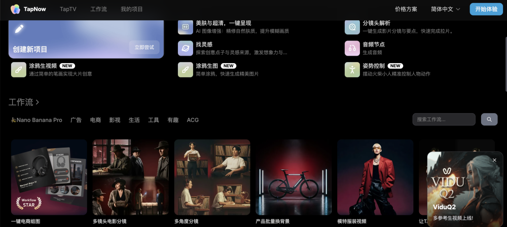 这 13 个增速最快的AI应用真正收割的是用户的情绪与安全感｜2025年11月AI百强榜 · 原文图片 4