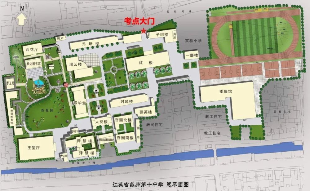 江苏省苏州第一中学校★苏州市第三中学校★苏州市第五中学校工业