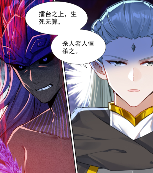 终极斗罗：八臂神魔族车轮战，蓝轩宇状态变差，李梦龙想娶“她”-古次元