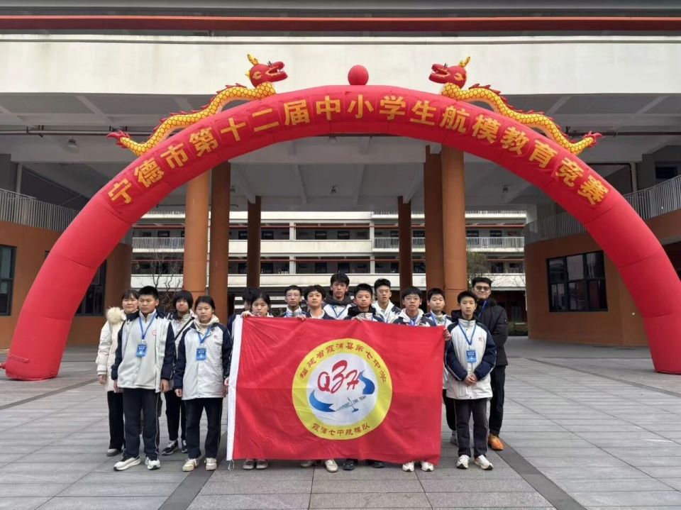 霞浦县第七中学学子在指导教师连志谋,岳秀芽的