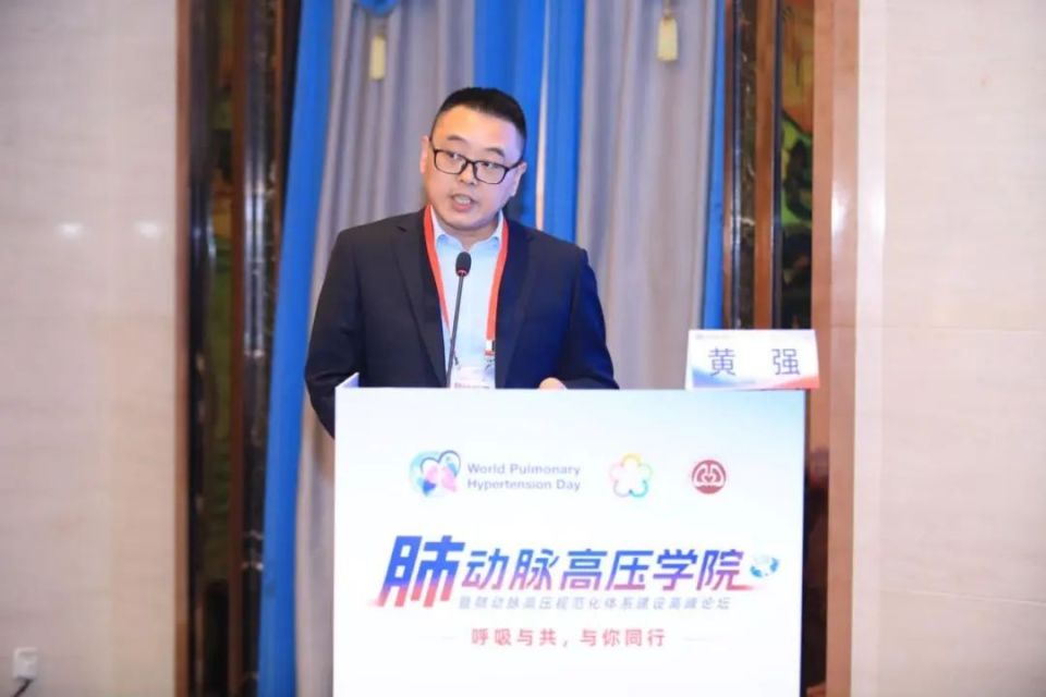 六地十大中心联动,促进肺动脉高压专病照护能力