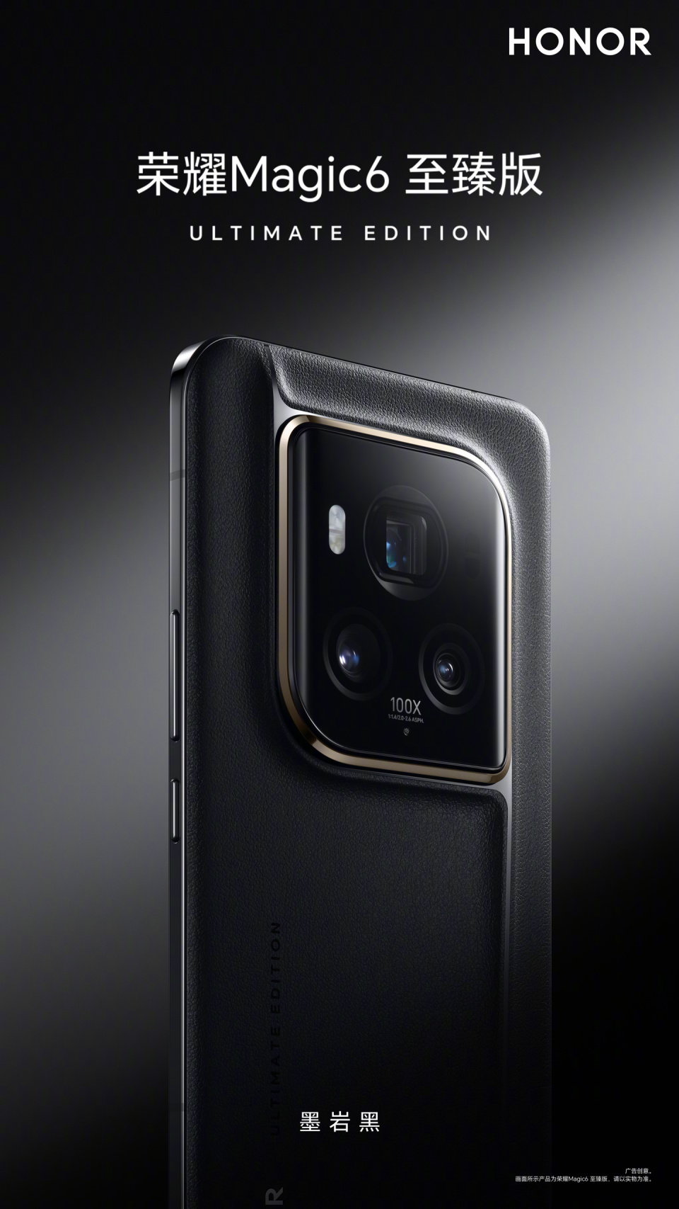 荣耀 magic6 至臻版手机亮相:天穹紫,墨岩黑,3 月 18 日发布