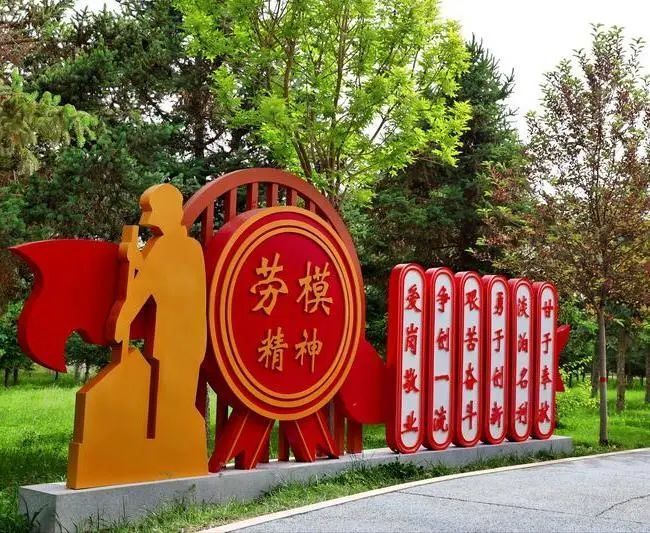 行走在肃州区劳动文化主题公园,草木葱茏,满目绿意,"中国梦劳动美"