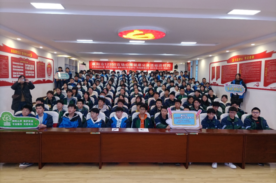 2023年,襄阳市12355青少年服务台在全市范围内开展百场心理健康公益