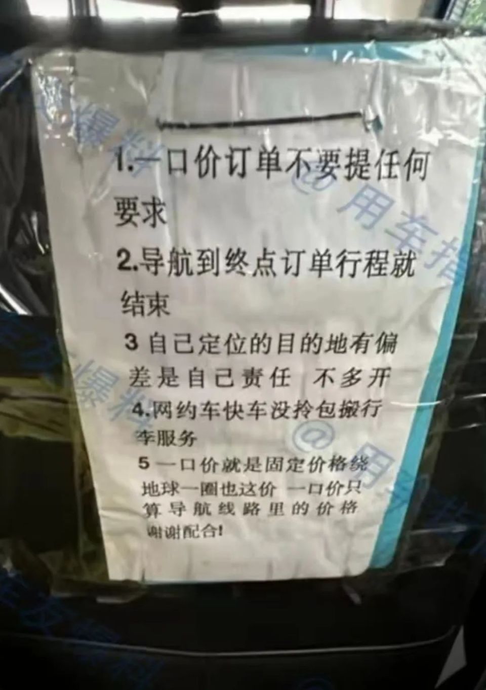 为什么有些网约车司机会在接客前问脑筋急转弯？-腾讯新闻