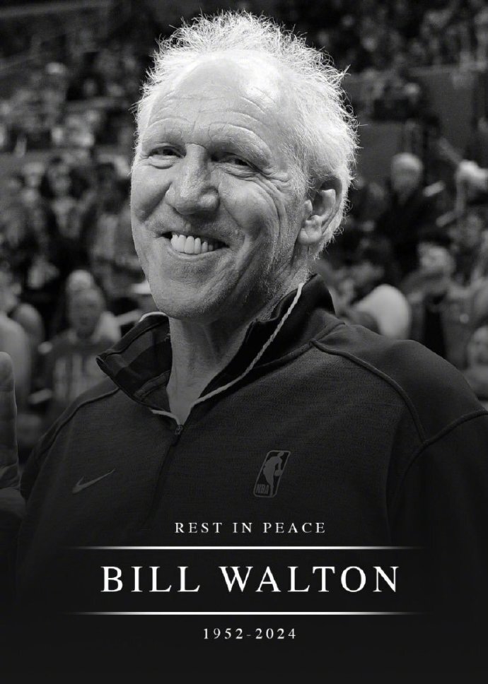 两届nba总冠军比尔·沃顿去世,享年71岁!曾是姚明名人堂引荐人