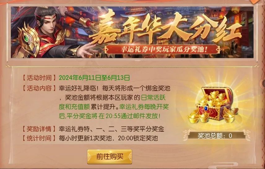 【版本更新】盛夏嘉年华,海岛派对限时开启,首届国战联赛火爆开打!