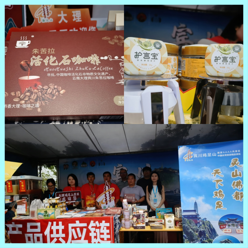 【大理三月街】宾川特色文旅产品在三月街受青睐