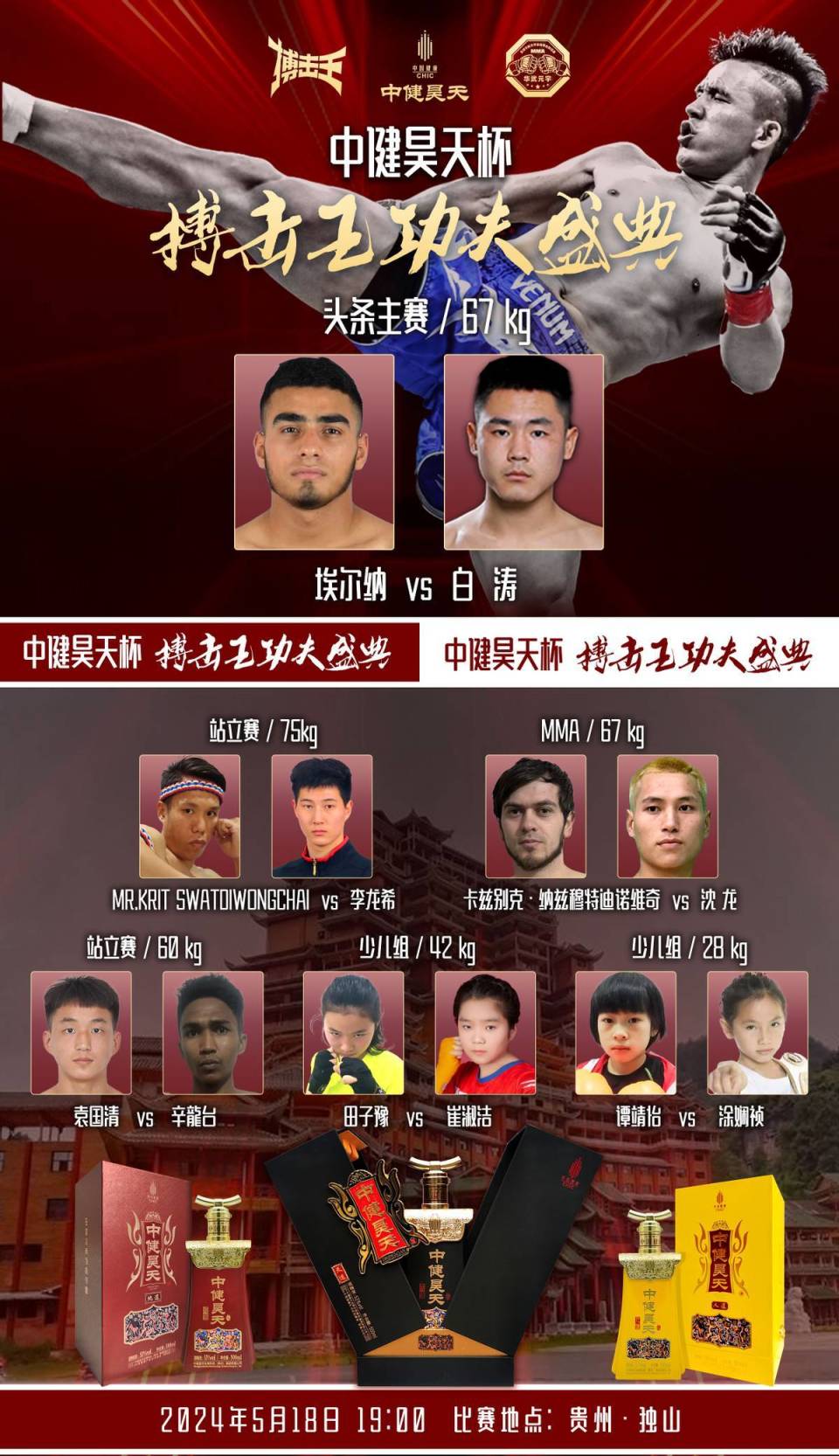 中国小将迎战百战泰拳王，能否创造奇迹黑马逆袭？-腾讯新闻