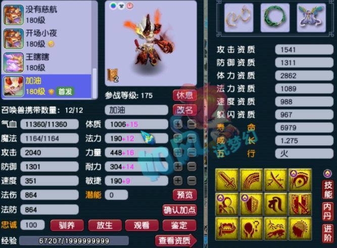 梦幻西游:老王买12红净台壁垒宝宝,雪山粉丝在酒吧打广告!
