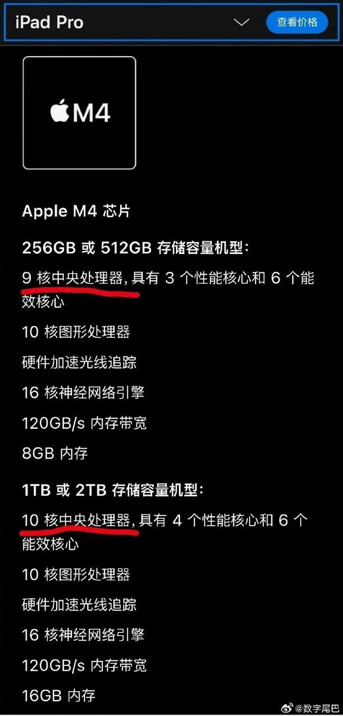 华为夏季全场景新品发布会定档/丐版 m4 处理器核心有阉割