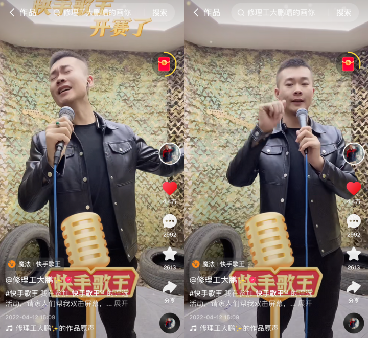为快手好声音点赞（快手点赞有声音怎么取消）