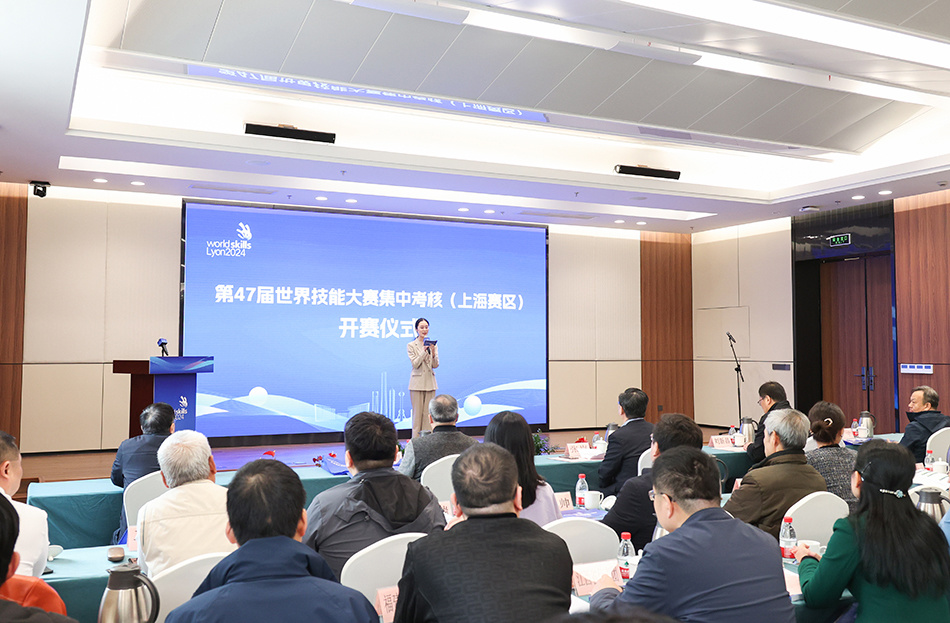 第47届世界技能大赛集中考核（上海赛区）正式启动_腾讯新闻