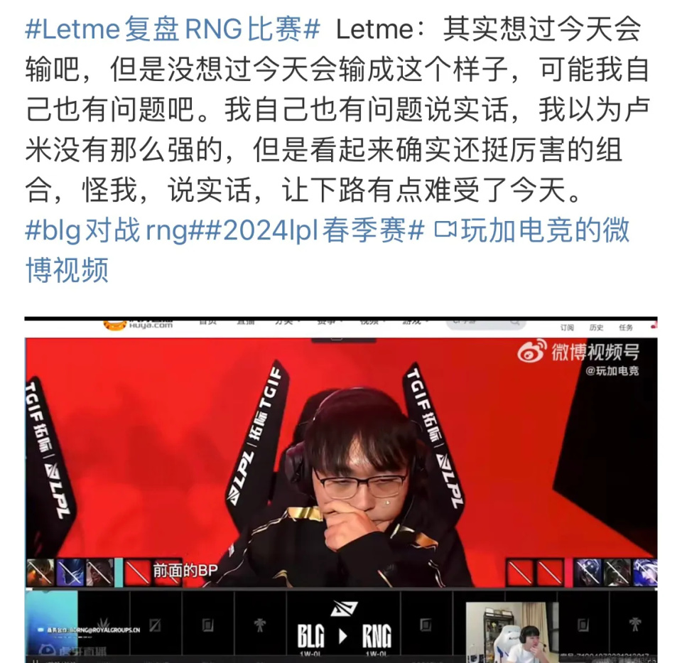 letme直播图片