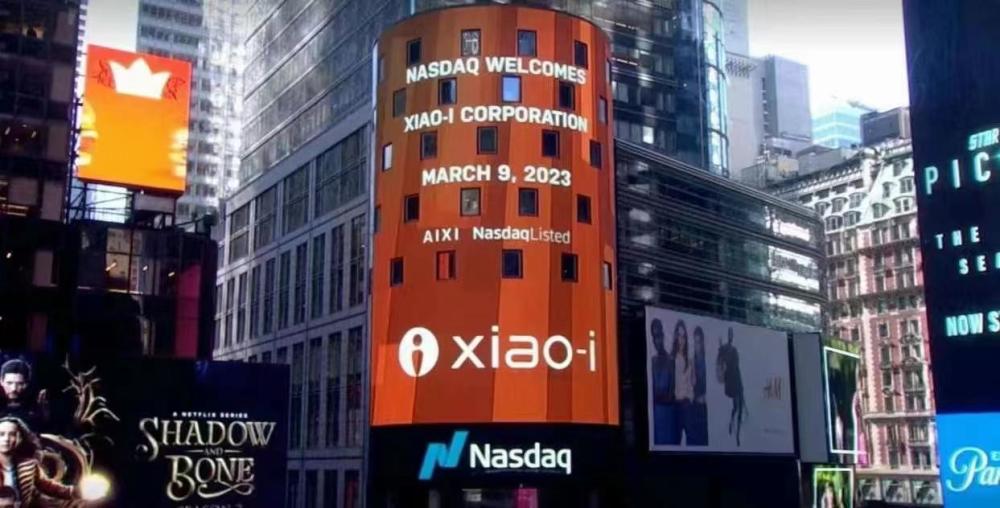 小i机器人纳斯达克上市首日大跌15公司市值42亿美元