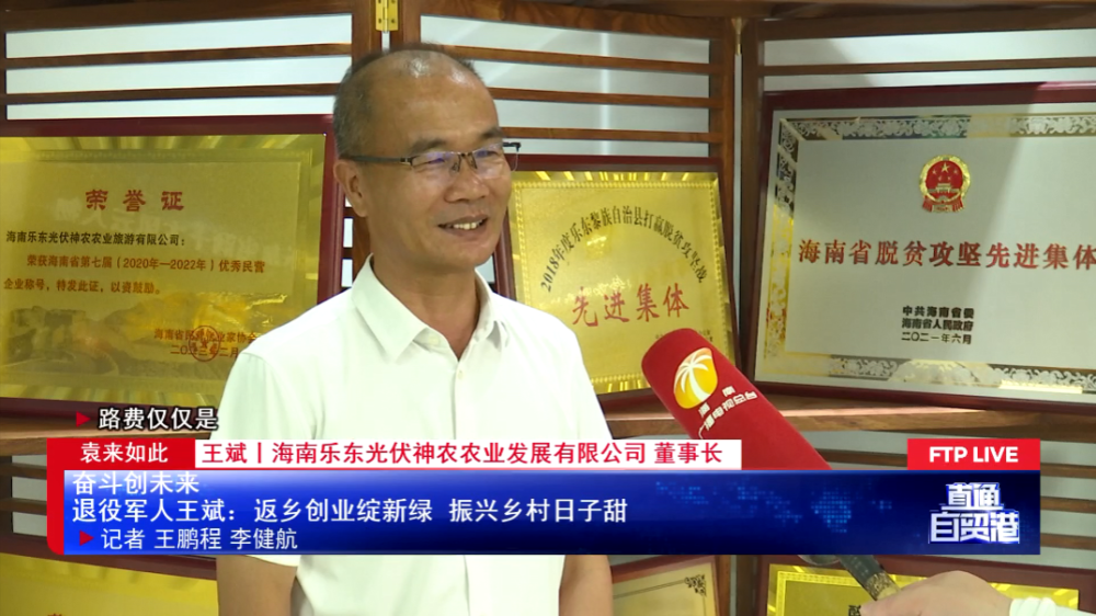 退役军人王斌：返乡创业绽新绿 振兴乡村日子甜_腾讯新闻