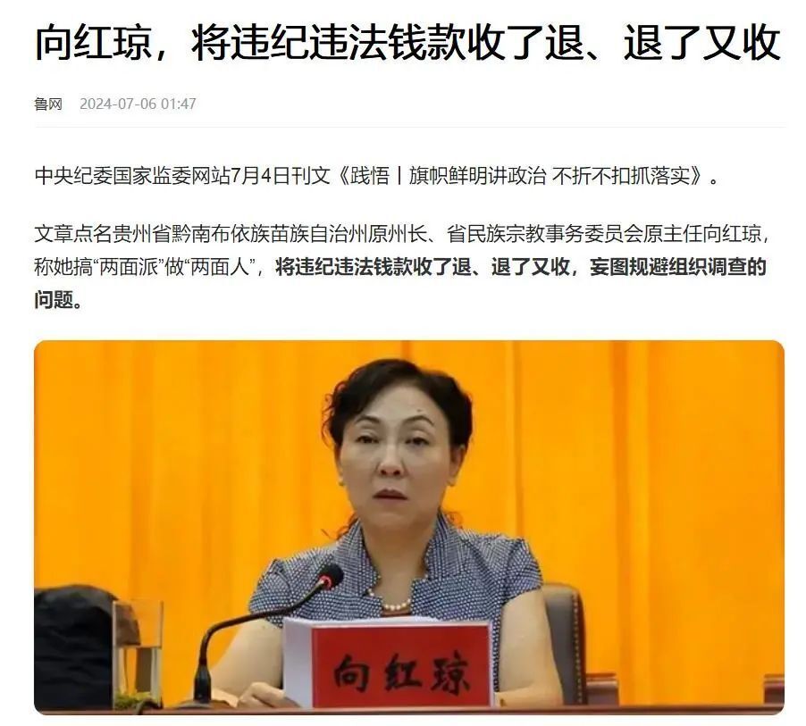 很难相信这是一位正厅级女领导做出的行为,而且她还拥有货真价实的