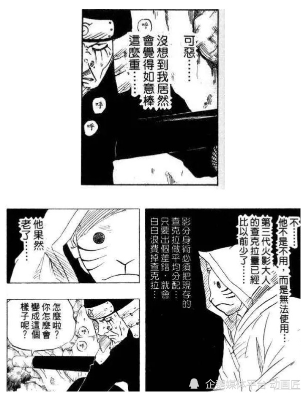 大野木是不是比猿飞日斩强很多?