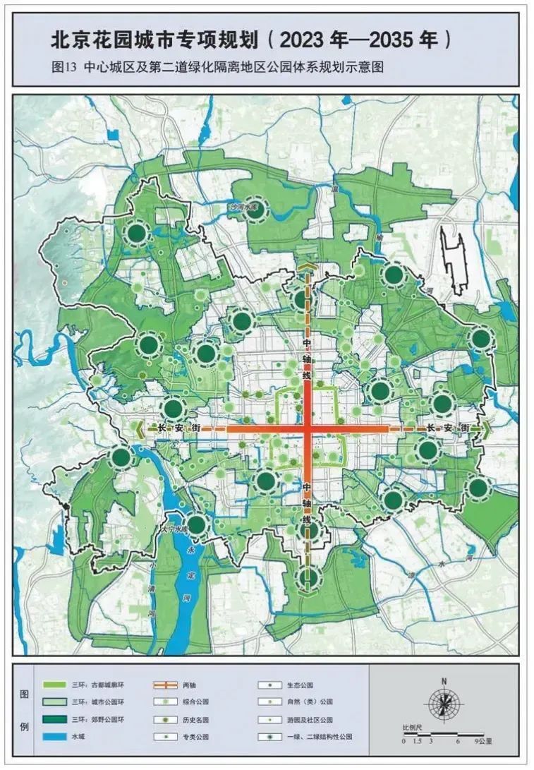 精神快充不止20分钟,一起把首都建设成为一个大花园