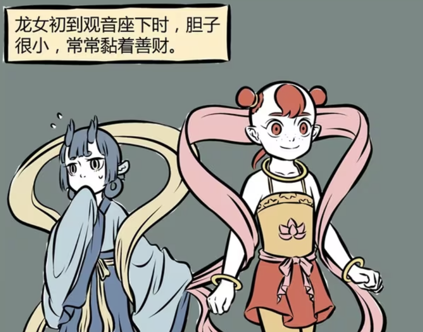 非人哉：龙女害怕老鼠，碰到水会变回龙形，红孩儿遭殃-古次元
