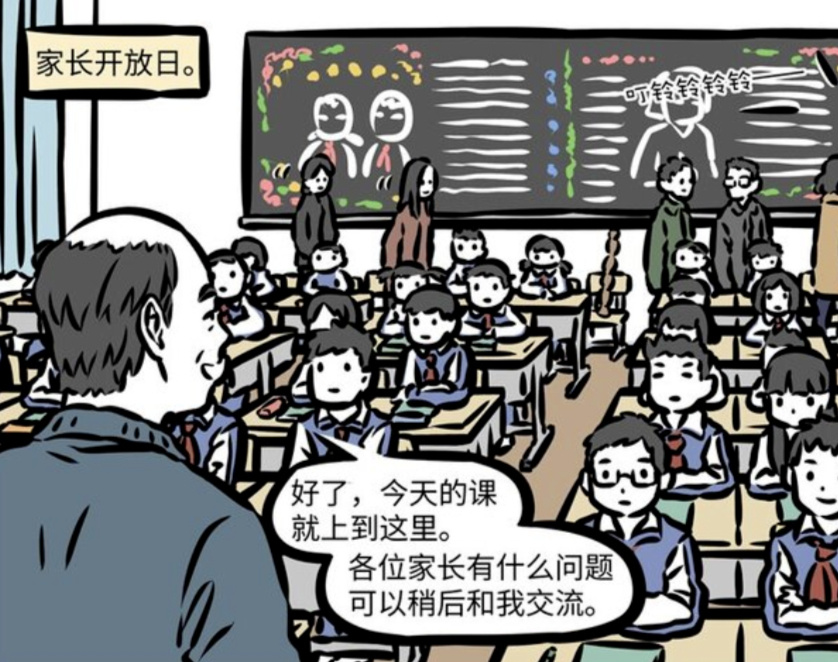 非人哉：哪吒拿藕充当妈妈，徐小宝妈妈让他去家里吃糖醋排骨-古次元